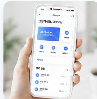 화이트 스마트폰에서 실행되는 AI 모바일 애플리케이션